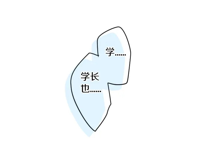 第26话 因为是学长66