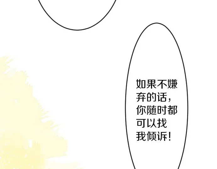 第26话 因为是学长75