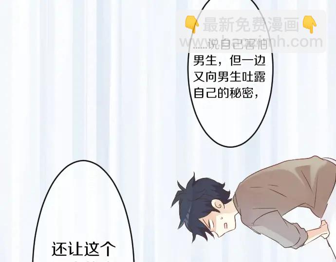 第26话 因为是学长82