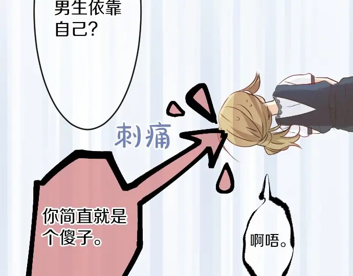 第26话 因为是学长83