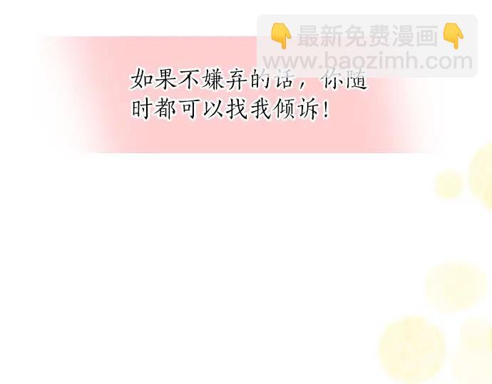 第26话 因为是学长87