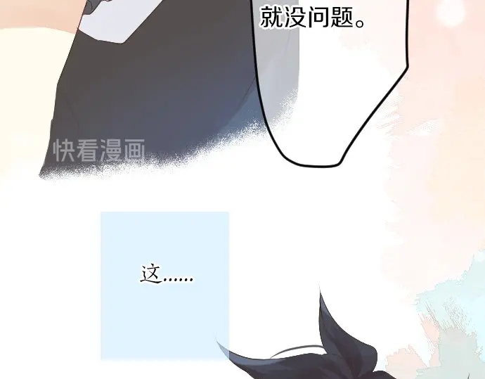 第26话 因为是学长93