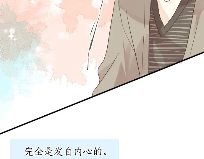 第26话 因为是学长95