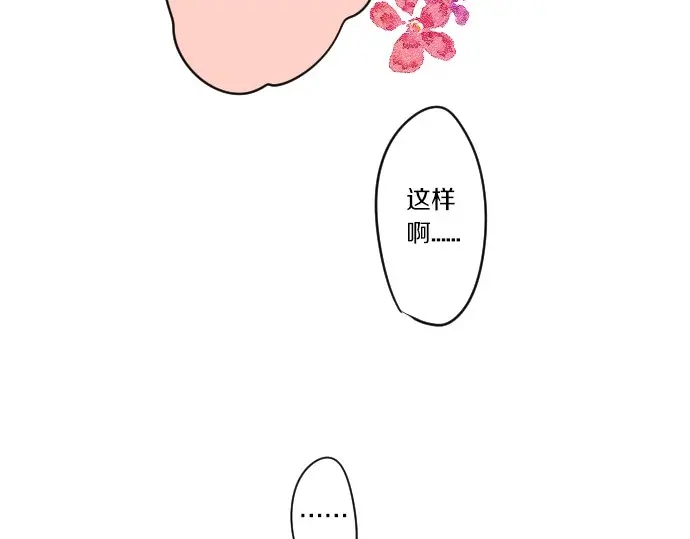 第27话 秘密约定26