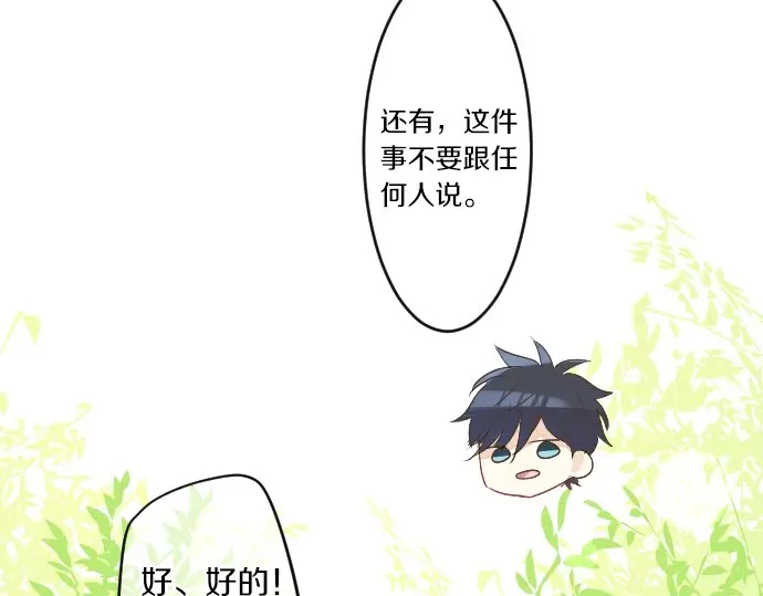 第27话 秘密约定76
