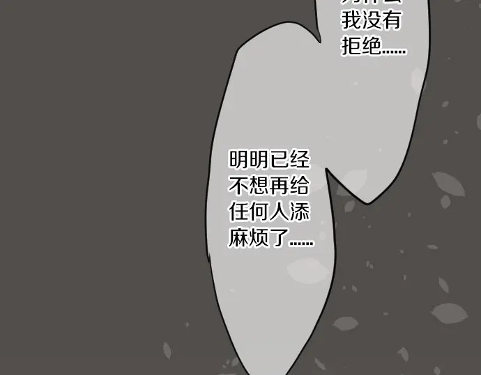 第27话 秘密约定86