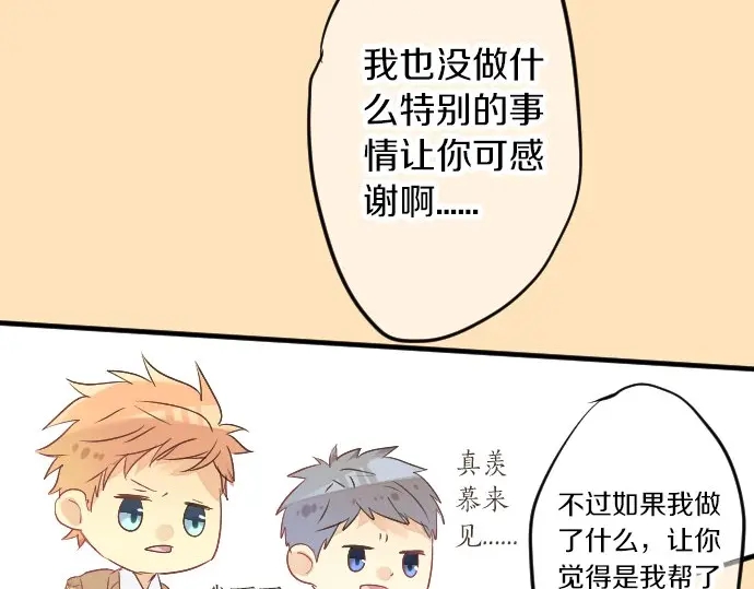 第28话 怀着感激的心22