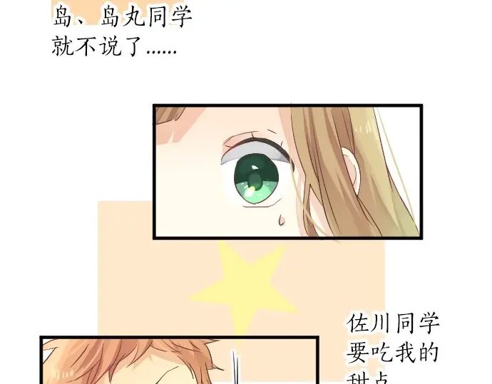 第28话 怀着感激的心36