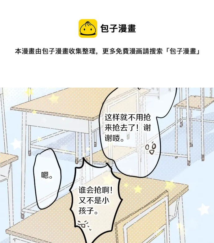 第28话 怀着感激的心54