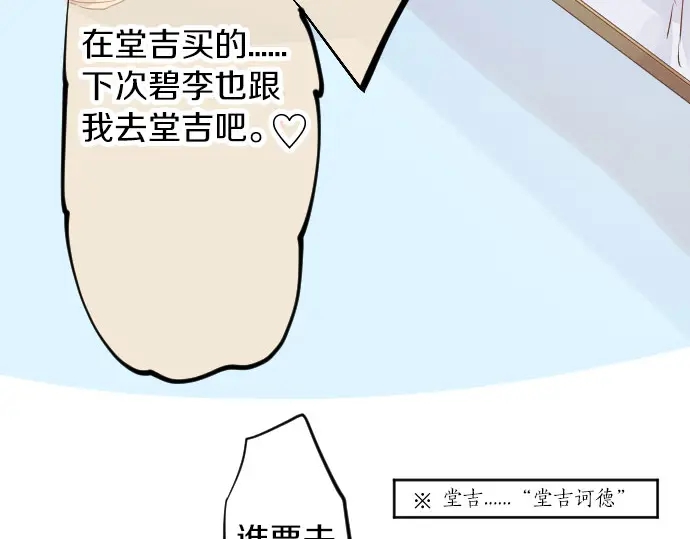 第28话 怀着感激的心89