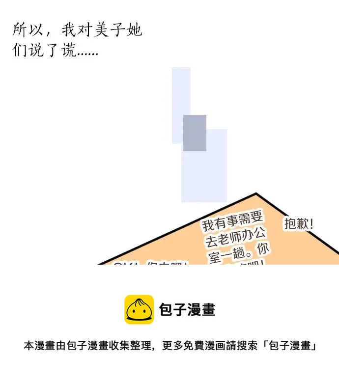 第29话 特别的地方10