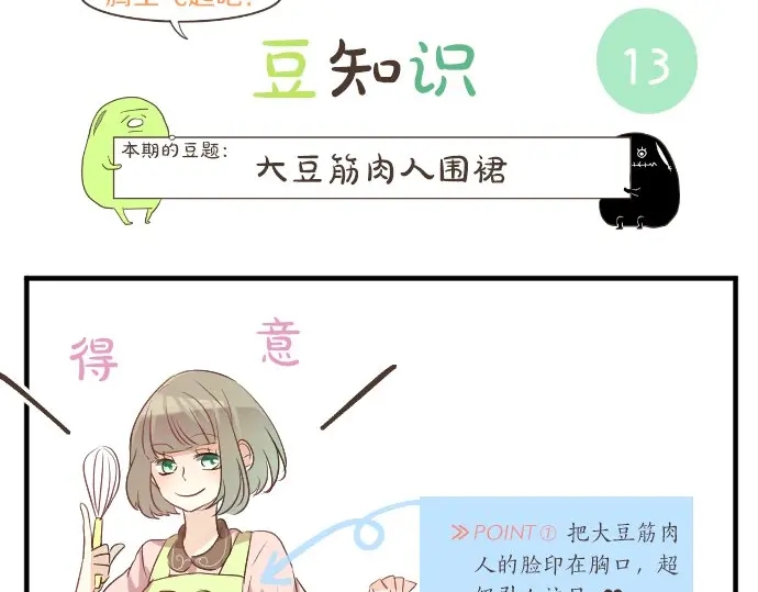第29话 特别的地方101