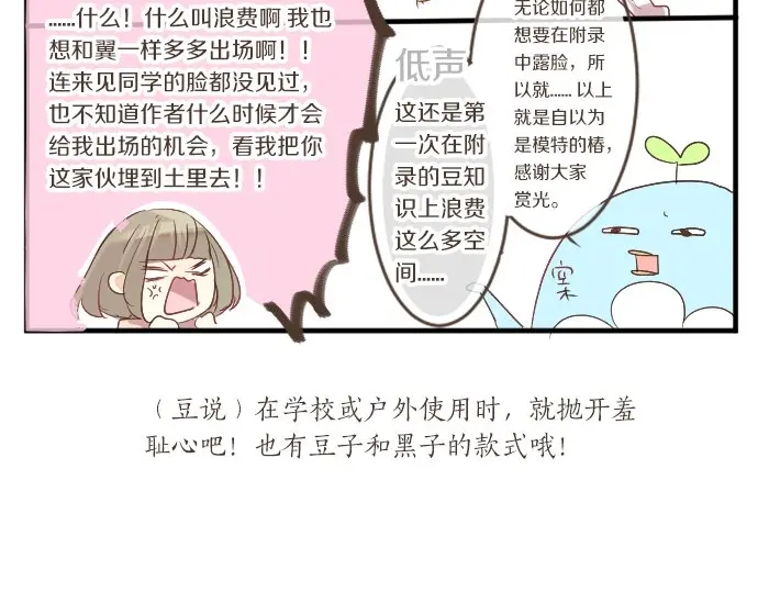 第29话 特别的地方103