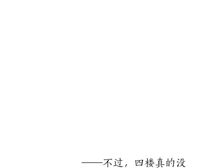 第29话 特别的地方14