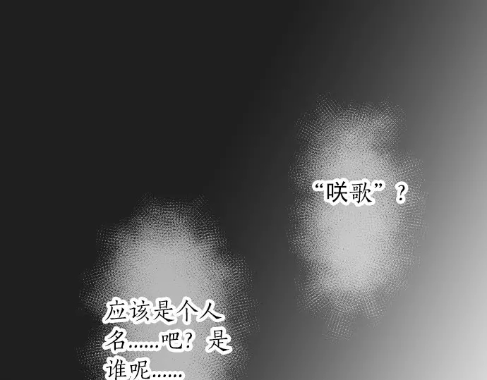 第29话 特别的地方36