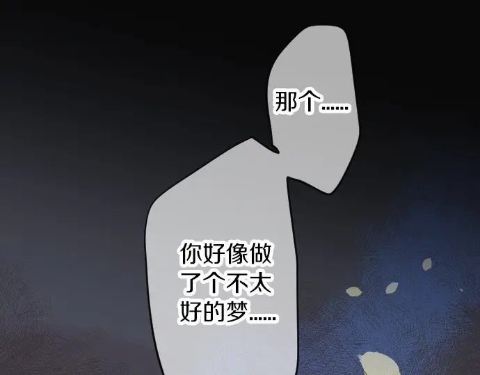 第29话 特别的地方46