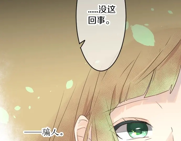 第29话 特别的地方49
