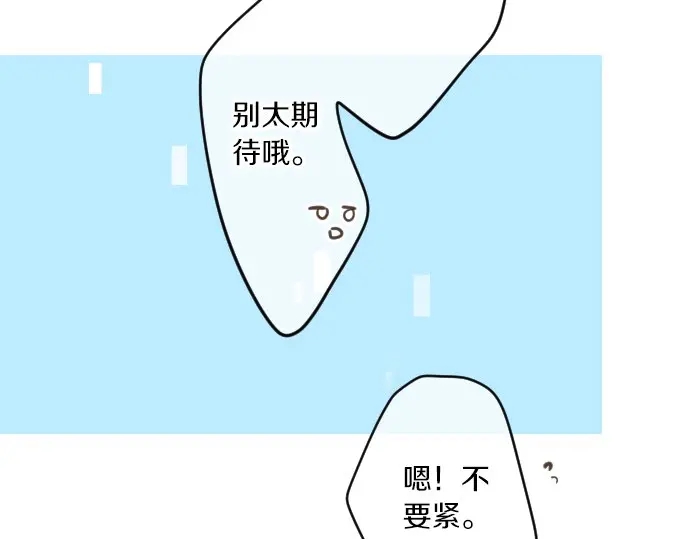 第29话 特别的地方73