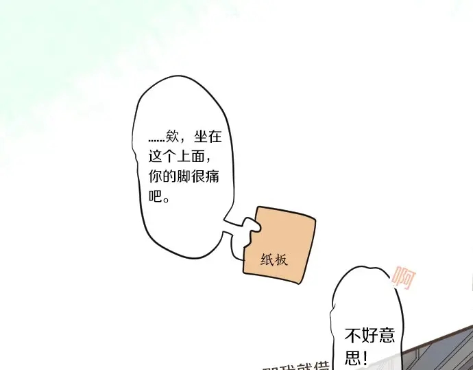 第29话 特别的地方87