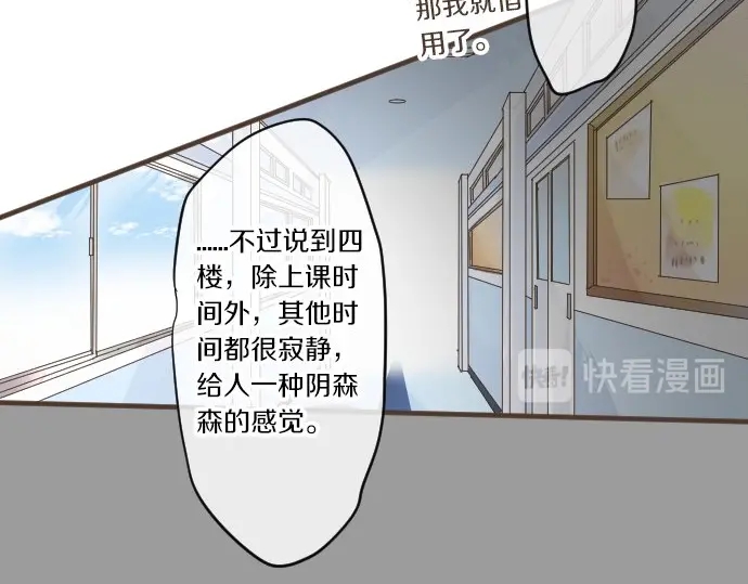 第29话 特别的地方88