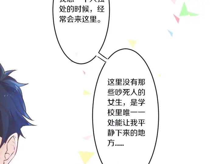 第29话 特别的地方93