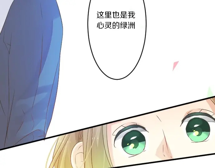 第29话 特别的地方95