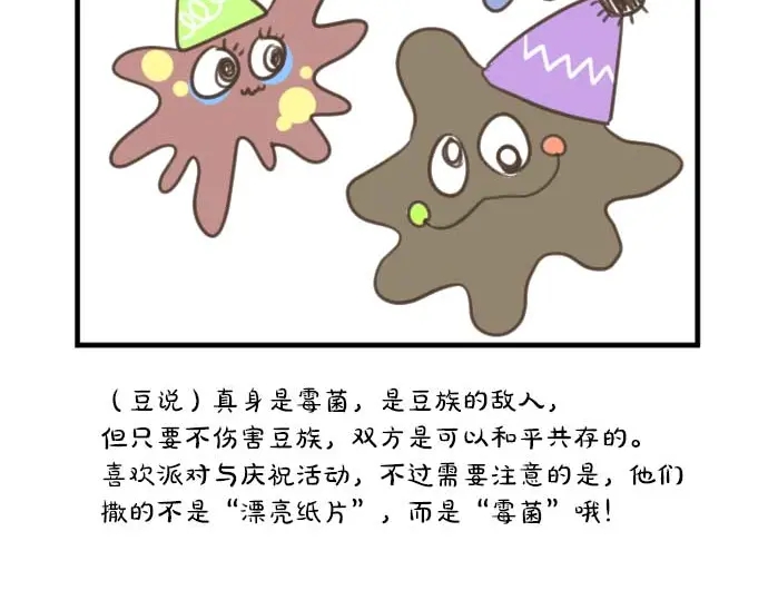第31话 传达不到的声音101