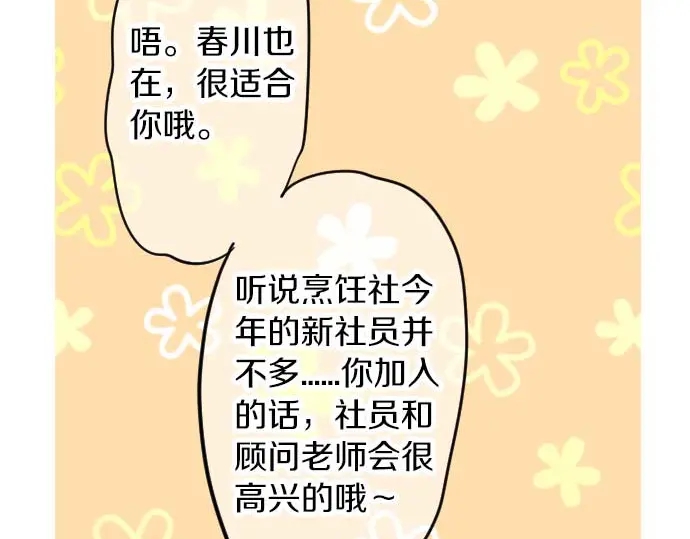 第31话 传达不到的声音50