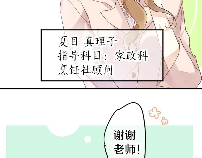 第31话 传达不到的声音61