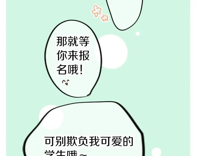 第31话 传达不到的声音62