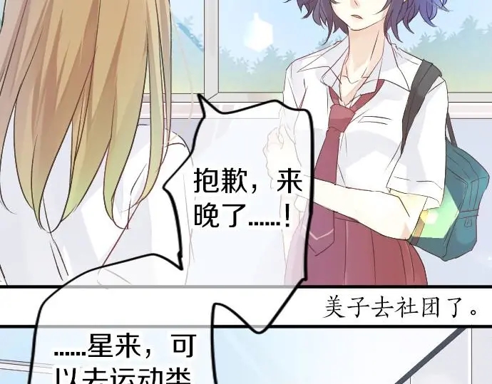 第31话 传达不到的声音69