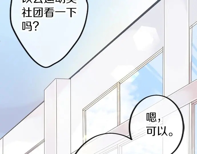 第31话 传达不到的声音70