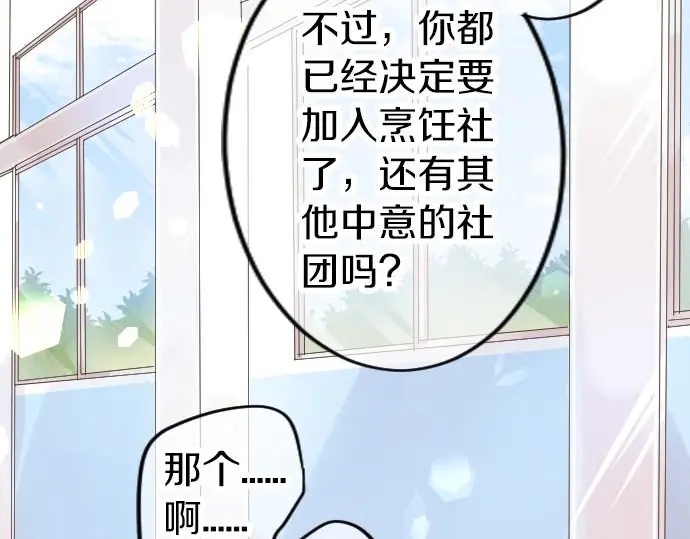 第31话 传达不到的声音71