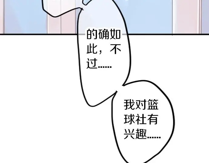 第31话 传达不到的声音72