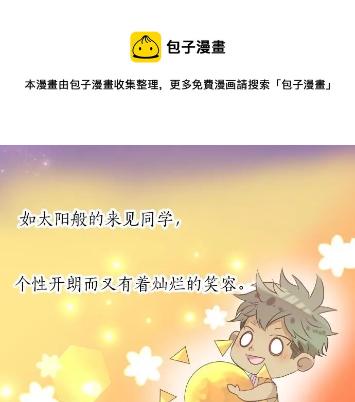 第32话 星星与太阳108