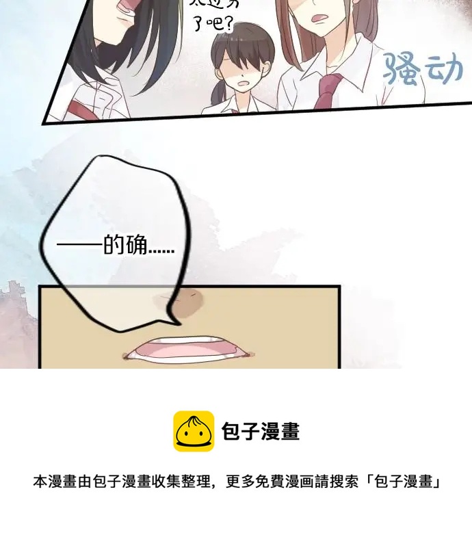 第32话 星星与太阳54