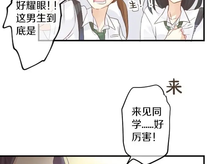 第32话 星星与太阳68
