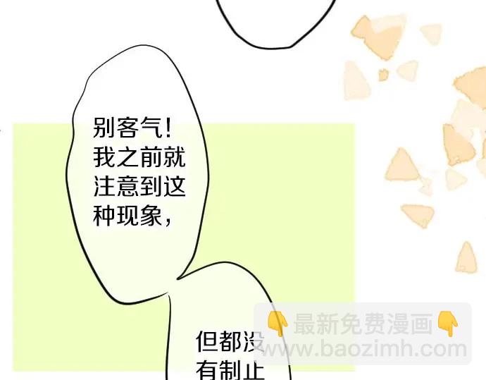 第32话 星星与太阳77