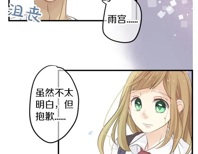 第32话 星星与太阳82