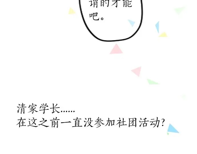 第33话 欢迎回来73