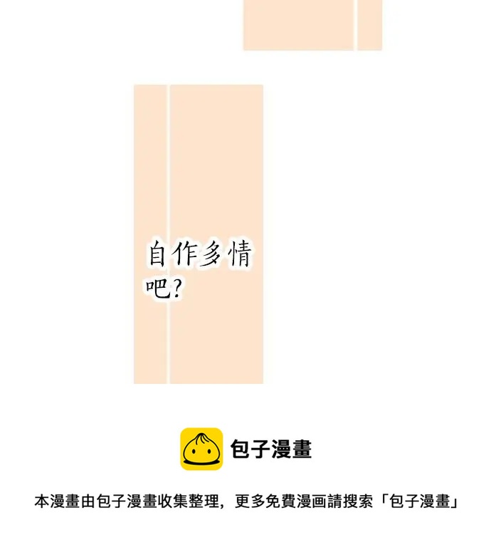 第33话 欢迎回来84