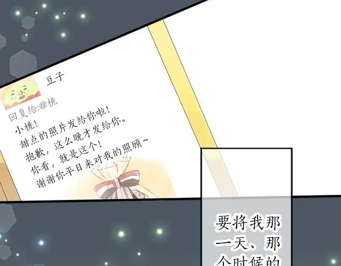 第34话 放学后的决意109