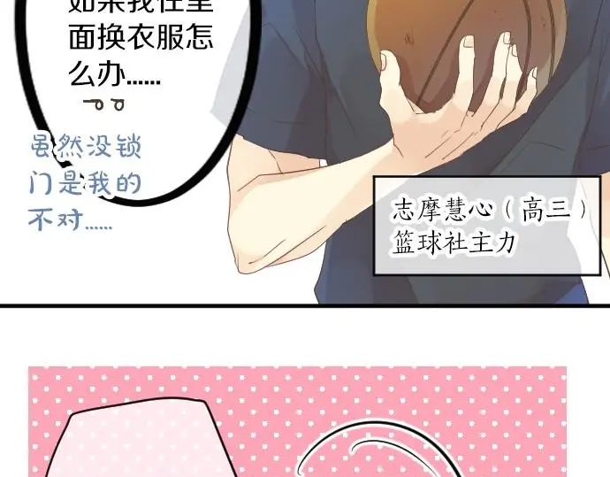 第34话 放学后的决意11