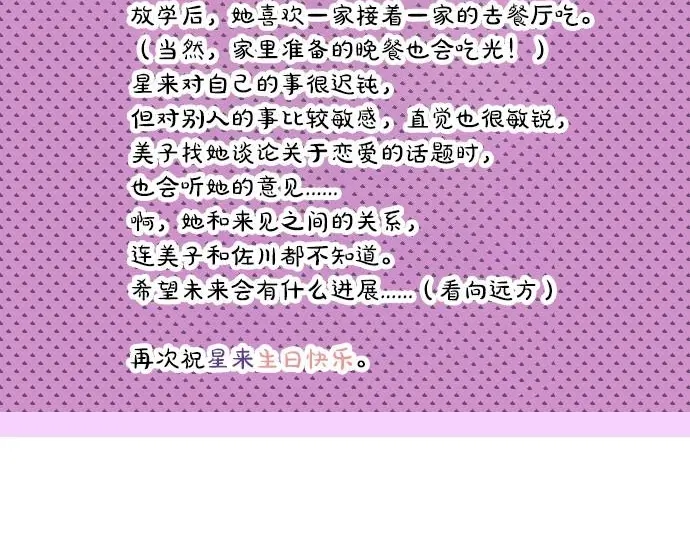 第34话 放学后的决意116