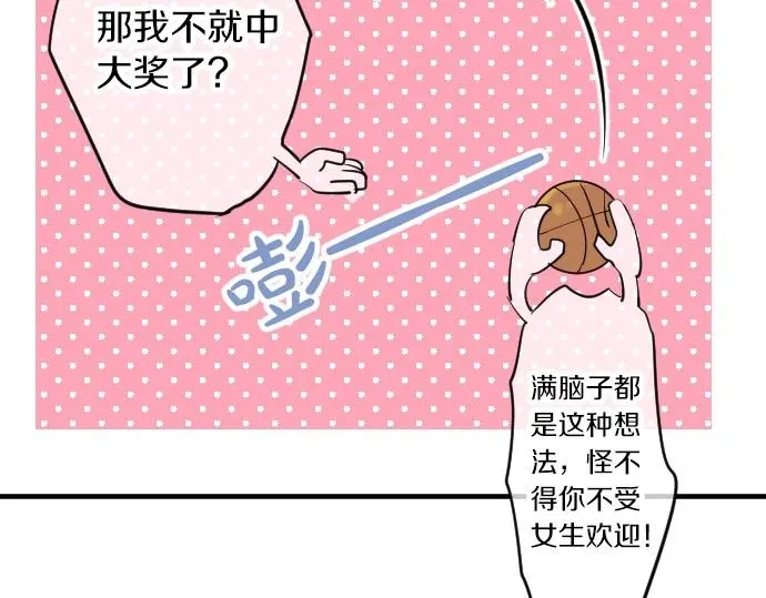 第34话 放学后的决意12