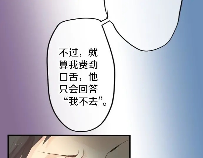 第34话 放学后的决意17