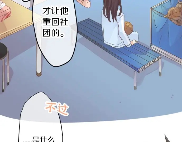 第34话 放学后的决意21