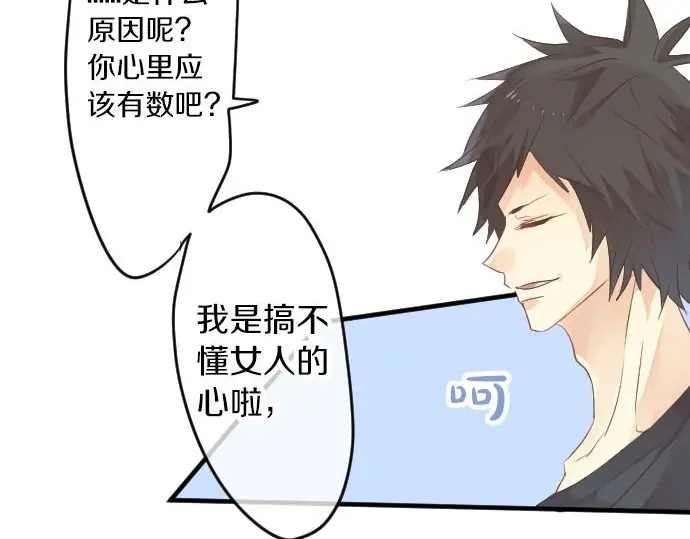 第34话 放学后的决意22