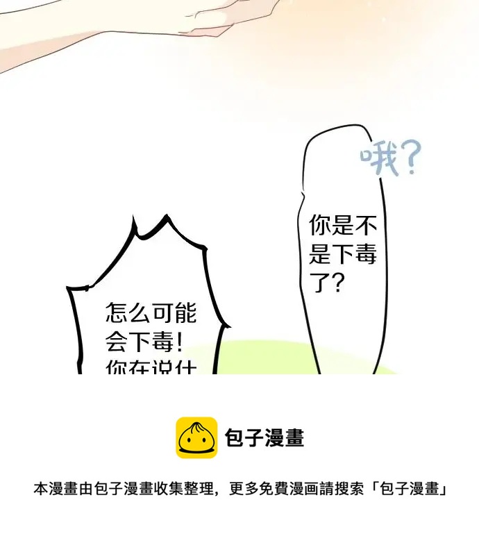 第34话 放学后的决意54