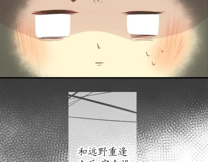第34话 放学后的决意79